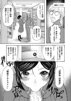 Page 157 of Soku Nuki Soku Hame Sakusei Gakuen