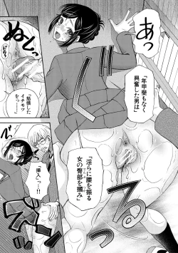 Page 159 of Soku Nuki Soku Hame Sakusei Gakuen
