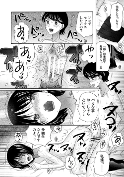 Page 188 of Soku Nuki Soku Hame Sakusei Gakuen