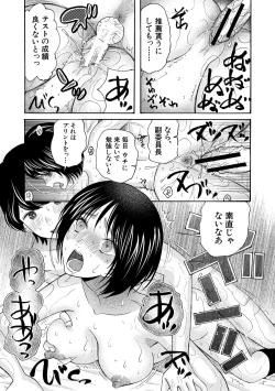 Page 189 of Soku Nuki Soku Hame Sakusei Gakuen