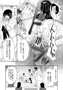 Page 27 of Soku Nuki Soku Hame Sakusei Gakuen