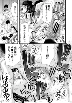 Page 33 of Soku Nuki Soku Hame Sakusei Gakuen