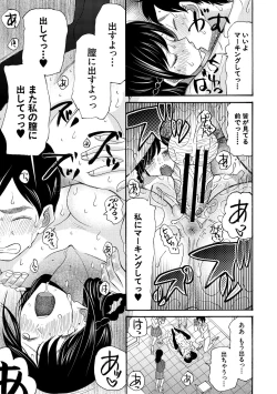 Page 35 of Soku Nuki Soku Hame Sakusei Gakuen