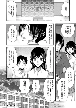 Page 38 of Soku Nuki Soku Hame Sakusei Gakuen