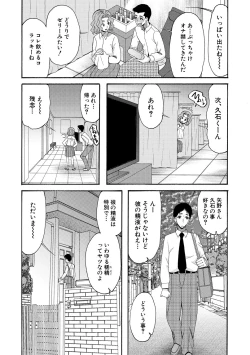 Page 43 of Soku Nuki Soku Hame Sakusei Gakuen