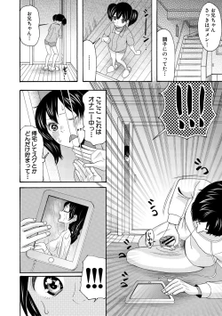 Page 46 of Soku Nuki Soku Hame Sakusei Gakuen