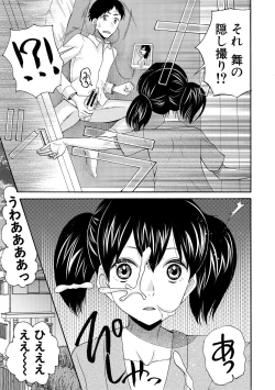 Page 47 of Soku Nuki Soku Hame Sakusei Gakuen