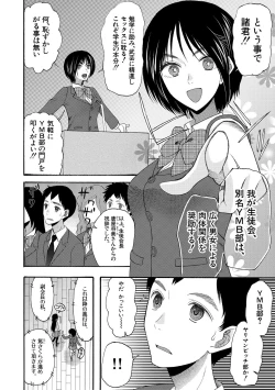 Page 6 of Soku Nuki Soku Hame Sakusei Gakuen