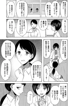 Page 75 of Soku Nuki Soku Hame Sakusei Gakuen