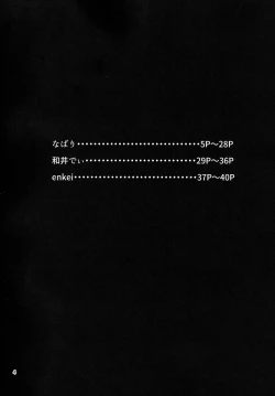 Page 3 of Eny Dou Roulette Project Vol. 1