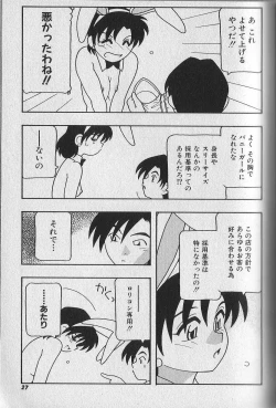 Page 28 of Bunny House