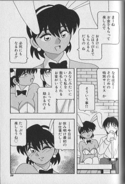 Page 60 of Bunny House