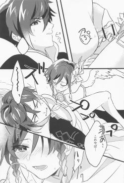 Page 16 of onegai！！