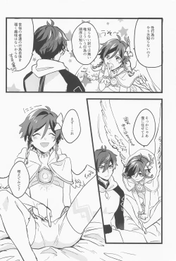 Page 9 of onegai！！