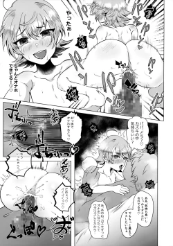 Page 24 of Papa no Kyouiku