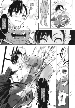 Page 6 of Operation Futanari | 扶她行動