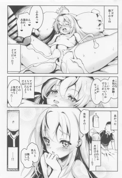 Page 19 of sensei、oshietehoshii。