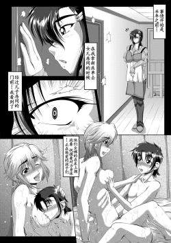 Page 136 of Zaiaku Kan Haramase Kazoku Koubi +Amaenbo