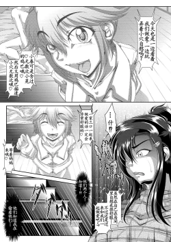 Page 139 of Zaiaku Kan Haramase Kazoku Koubi +Amaenbo