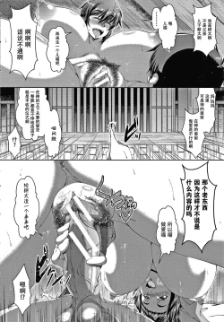 Page 13 of Zaiaku Kan Haramase Kazoku Koubi +Amaenbo