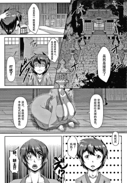 Page 4 of Zaiaku Kan Haramase Kazoku Koubi +Amaenbo