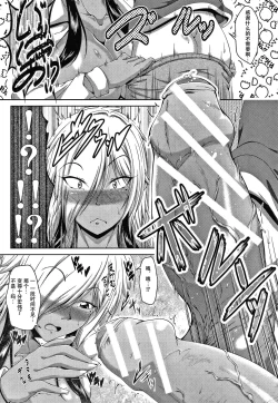 Page 76 of Zaiaku Kan Haramase Kazoku Koubi +Amaenbo