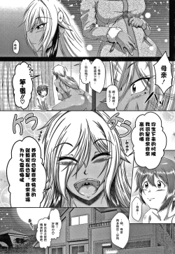 Page 87 of Zaiaku Kan Haramase Kazoku Koubi +Amaenbo