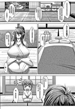 Page 97 of Zaiaku Kan Haramase Kazoku Koubi +Amaenbo
