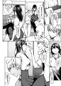 Page 42 of 恋ごころ ―肉欲強化―