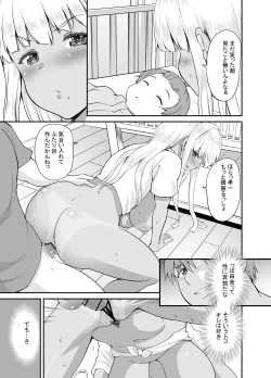 Page 24 of Zokuzoku Inaka no Kuro Gal JK to Kekkon Shimashita