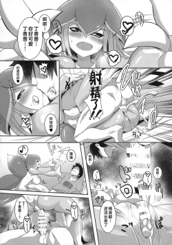Page 8 of Lilamon to Icha Love Seiseikatsu