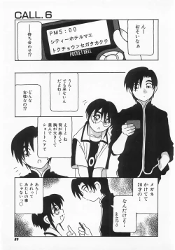 Page 89 of Call Boy