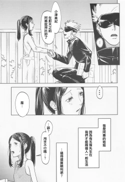 Page 12 of つみきとめぐみ