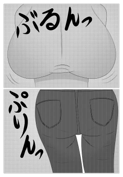 Page 4 of ちょろい隣の若奥様