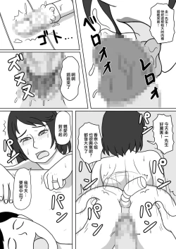 Page 31 of 201号室の隣人