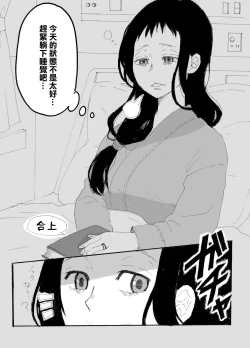 Page 2 of Nyuuin-chuu no Hitozuma ga Yodoushi Okasareru Ohanashi