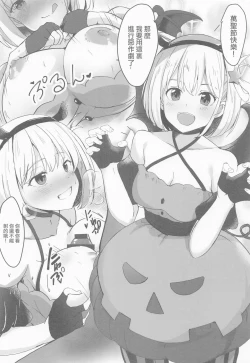 Page 4 of Lycoris no Ecchi na Hon 2