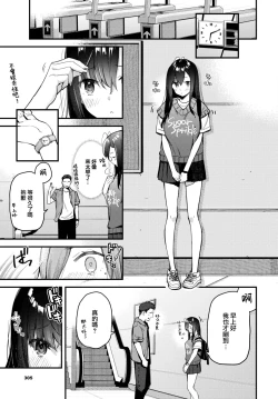 Page 6 of Tabisaki de Iede Shoujo o Hirotta Kouhen