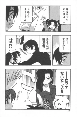 Page 114 of Comic Maker