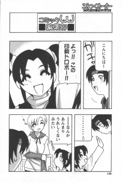 Page 134 of Comic Maker