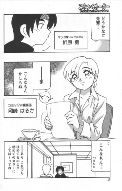 Page 14 of Comic Maker