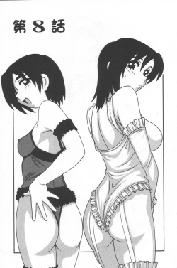 Page 151 of Comic Maker