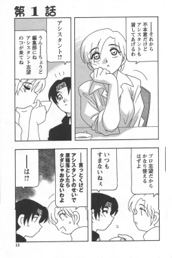 Page 17 of Comic Maker