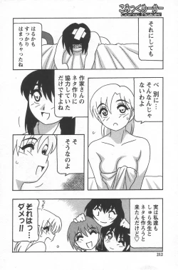 Page 216 of Comic Maker