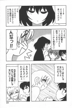 Page 217 of Comic Maker