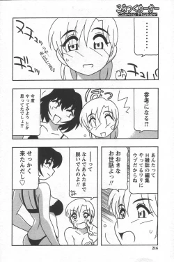 Page 220 of Comic Maker