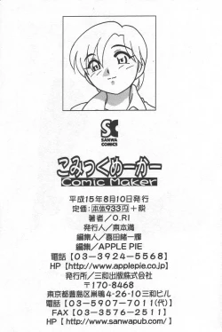 Page 232 of Comic Maker