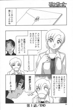 Page 28 of Comic Maker