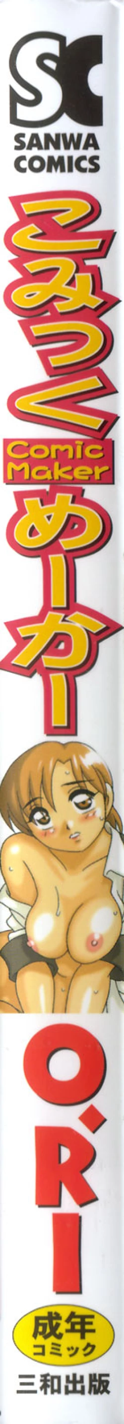 Page 2 of Comic Maker