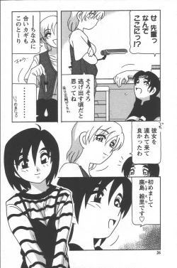 Page 30 of Comic Maker